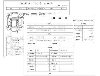 貸渡証・車輌チェックシート